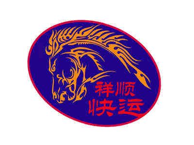 ��������˳���˹�˾