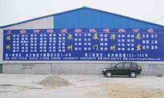 山东至福建专线