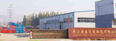 ��ׯ��̩��ͨ�������޹�˾