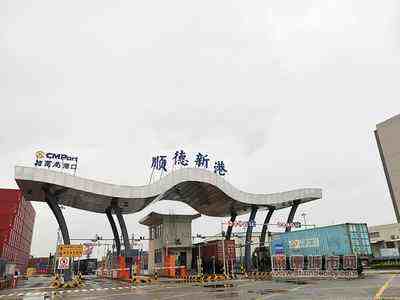 ��ɽ��˳�����Ӹ۱������޹�˾