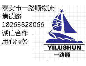 ̩����һ·˳�������޹�˾