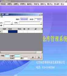 �ֿ����ϵͳ