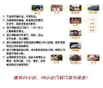 ��̨���������ṩ24Сʱ��48Сʱ����ŵ��ŷ���