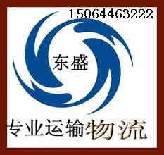 潍坊到六盘水货物运输物流公司