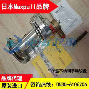 ERSB-3��Maxpull������ֶ����� ���������ֻ�