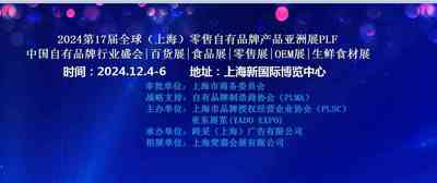 2024�Ϻ�����չ|2024�Ϻ�Ʒ��չ